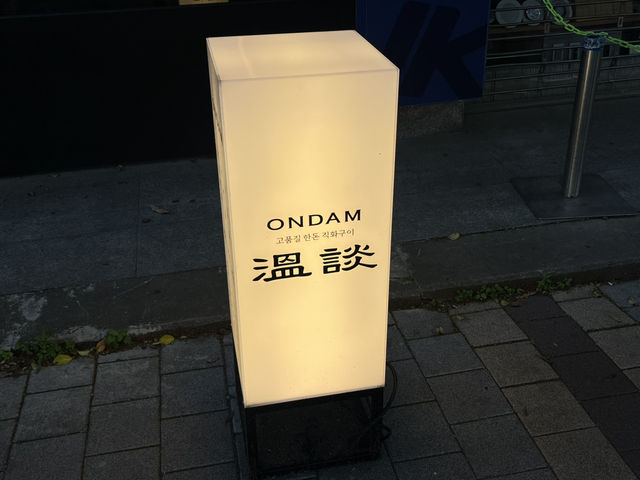 전포 분위기좋은 고깃집