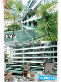 PMQ 逛特色小店