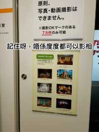 港女衝岡山宮崎駿展！龍貓巴士+港女真係要跪拜+哈爾城堡秘技 附新幹線慳錢大法🇯🇵」**