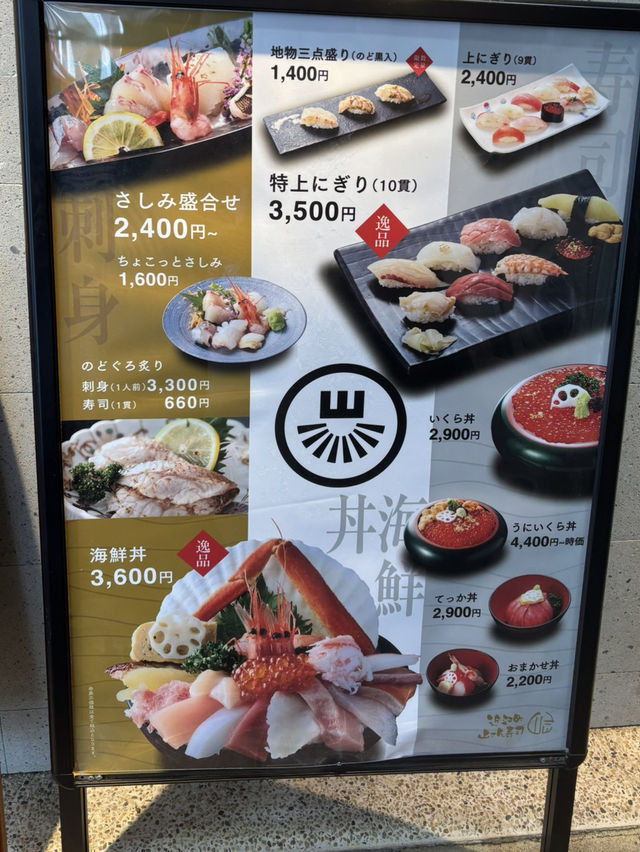 【石川県・金沢市】店内で楽しむ！近江町市場！