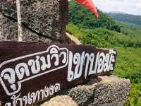จุดชมวิวเขาบอฆ๊ะ บ้านทางงอ จ.สตูล