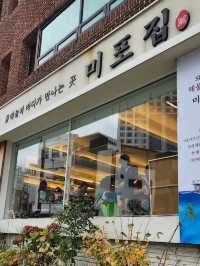 Mipojib - ร้านข้าวอบซีฟู๊ดเจ้าดัง ปูซาน