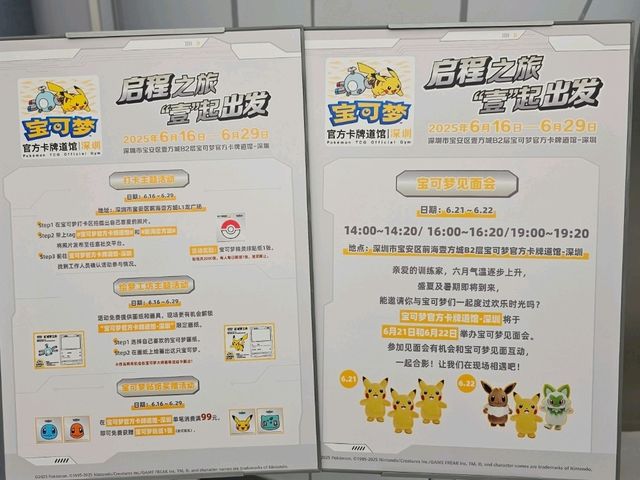 終於可以成為比卡超訓練員！