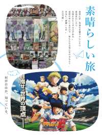 東京動漫迷必到購物點👉