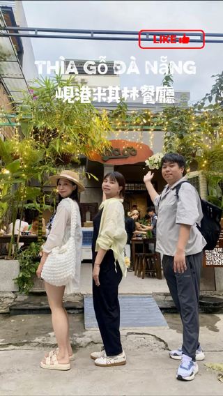 🍴 Thìa Gỗ Đà Nẵng – 峴港米其林餐廳