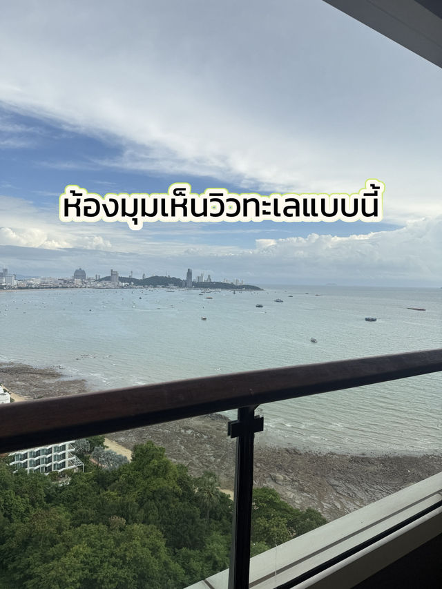 Cape dara resort pattaya คุ้มมั้ย