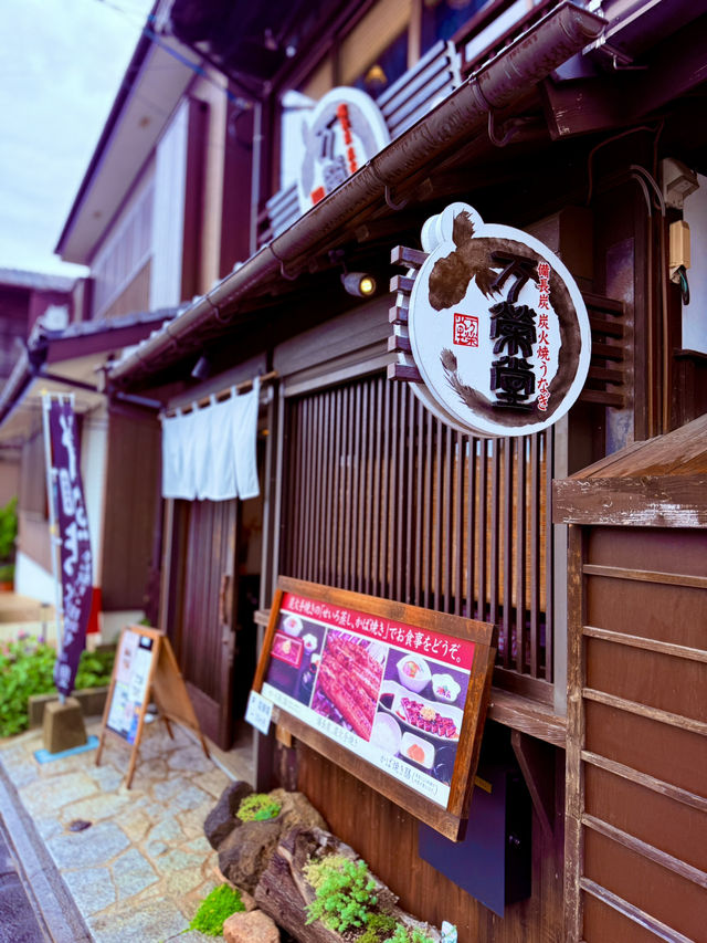 萬榮堂 稻荷町店