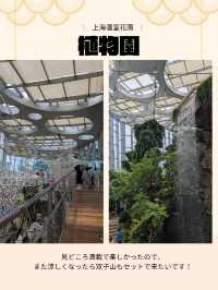🇨🇳アジア最大級の植物園へ