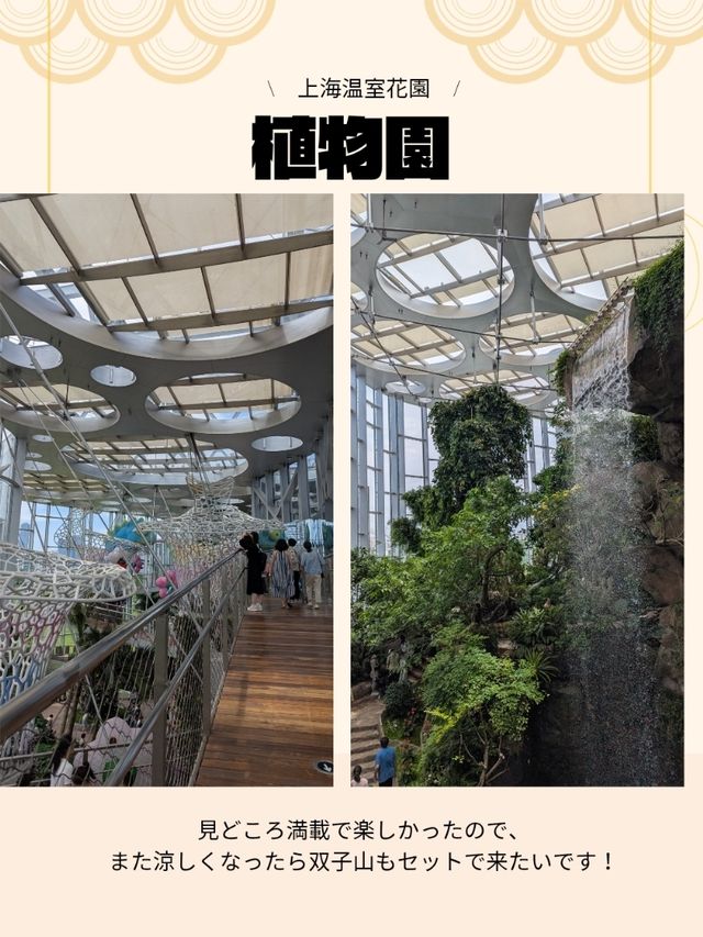 🇨🇳アジア最大級の植物園へ