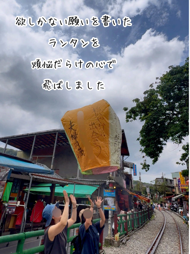 願い事を書いたランタン(天燈)を飛ばそう