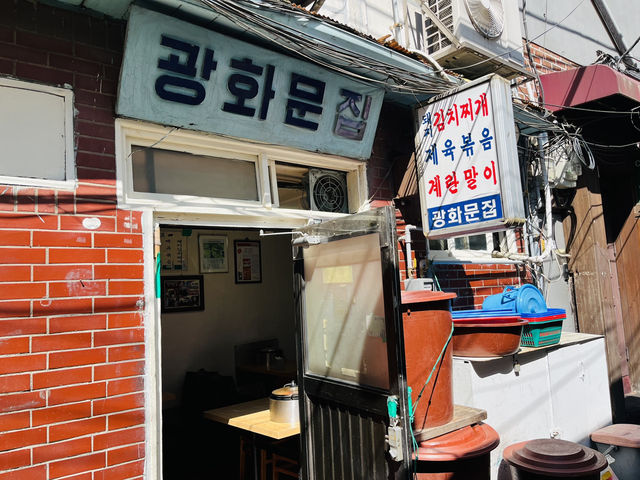 서울 레트로 김치찌개맛집