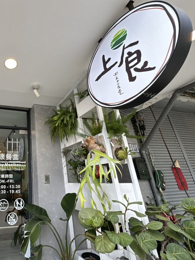 吃在台東