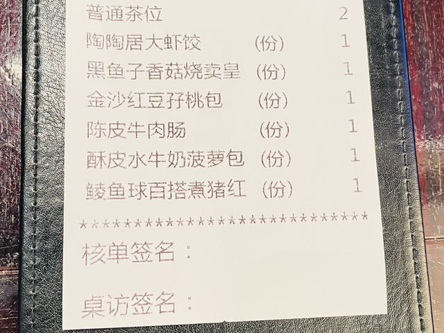 陶陶居：一盅兩件的現代演繹
