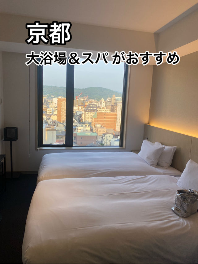 【京都】立地最高のおしゃれインテリアSPA付ホテル