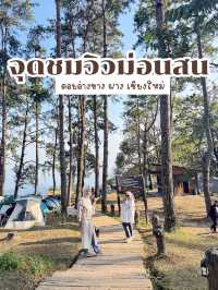 จุดชมวิวม่อนสน