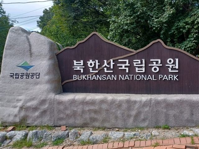 City Meets Nature: Bukhansan National Park