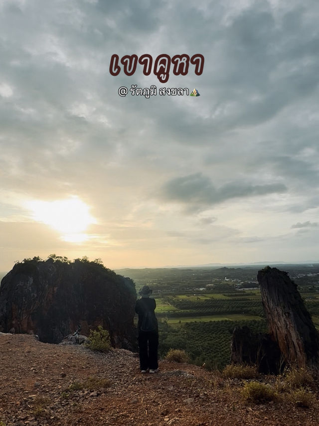 เขาคูหา ภาคใต้ ⛰️