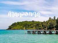 หาดคลองมาด เกาะกูด