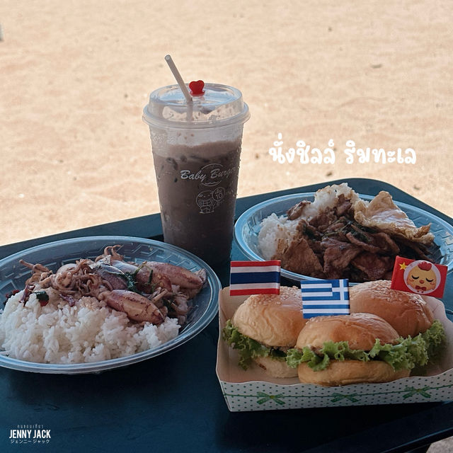 #หาดแหลมเจริญ #ระยอง #Babyburger 