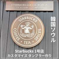 【韓国】自分だけのタンブラー作り-Starbucks1号店-