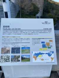 【淡路島】淡路夢舞台