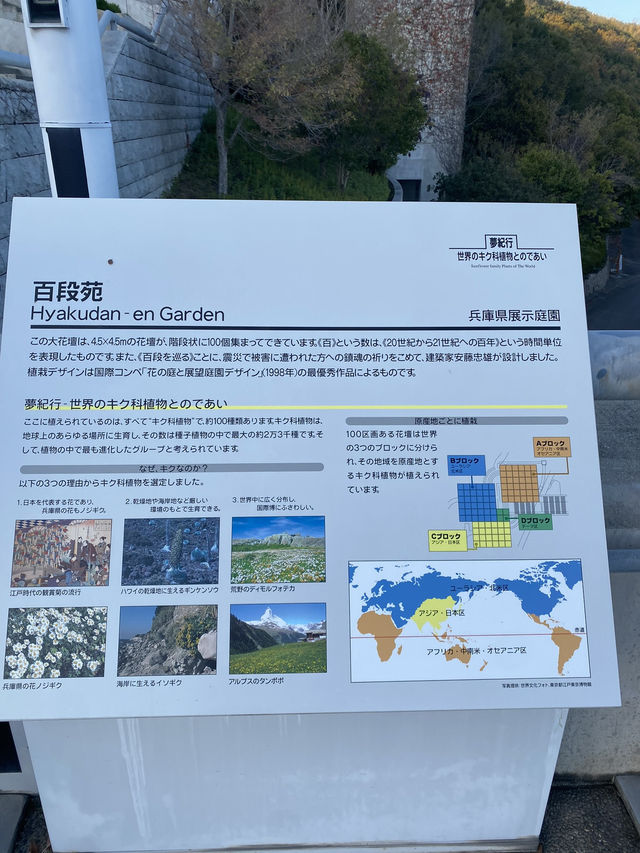 【淡路島】淡路夢舞台