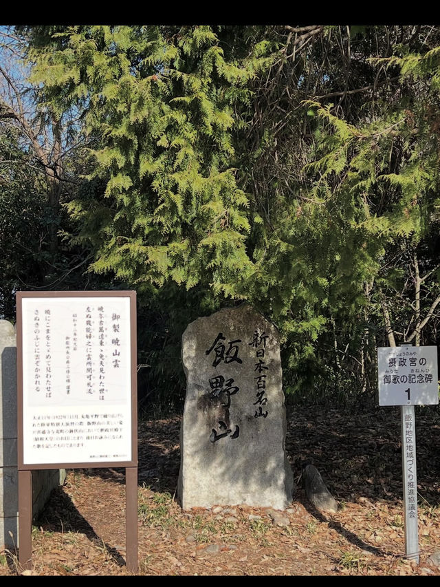 【香川旅】讃岐富士・飯野山でのんびり登山と絶景を楽しむ癒しのひととき 【香川旅】讃岐富士・飯野山でのんびり登山と絶景を楽しむ癒しのひととき