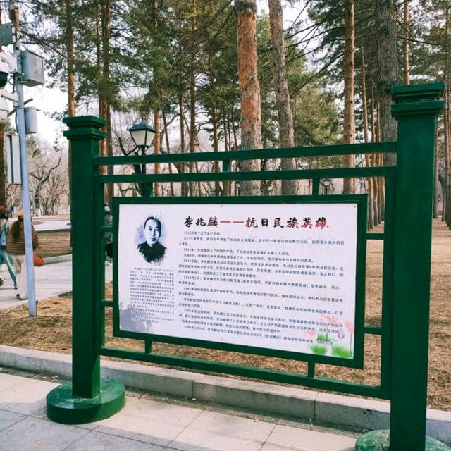 Visit Harbin Zhaolin Park (兆麟公园) and War Memorial