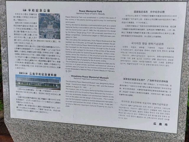 廣島平和公園與紀念館|記住歷史,是為了珍惜和平 廣島平和公園與紀念館|記住歷史,是為了珍惜和平