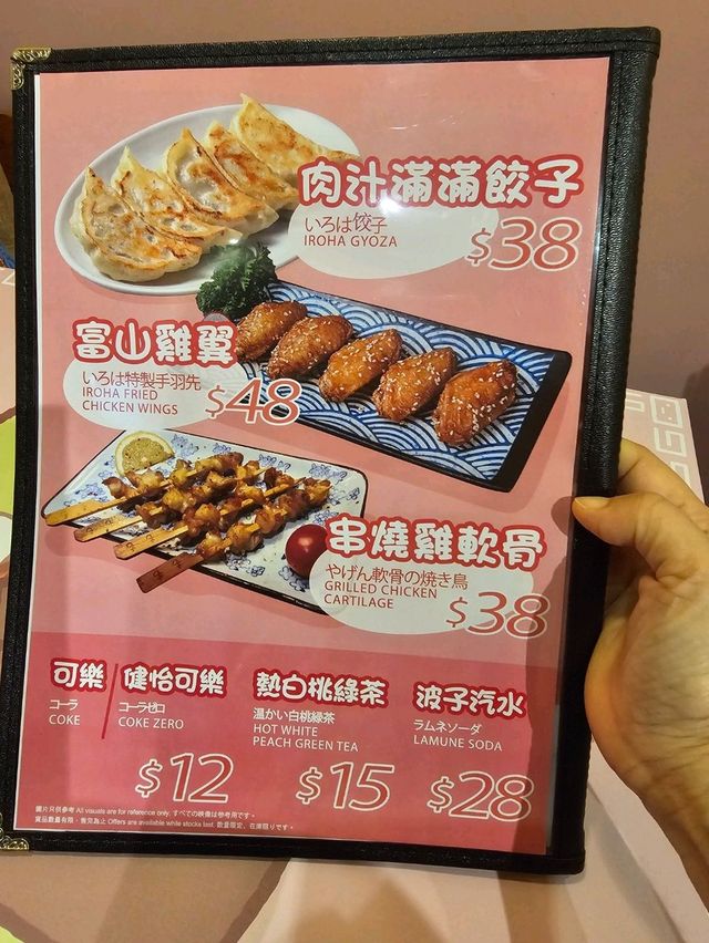 角落小夥伴主題拉麵店 角落小夥伴主題拉麵店