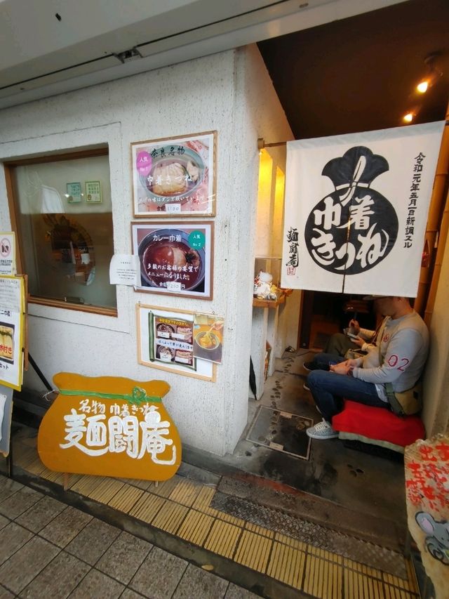 奈良 甘いお揚げが美味しい小鹿うどん!麺闘庵 奈良 甘いお揚げが美味しい小鹿うどん!麺闘庵