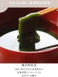 【大阪発!有馬温泉】食べ歩きおすすめ7選