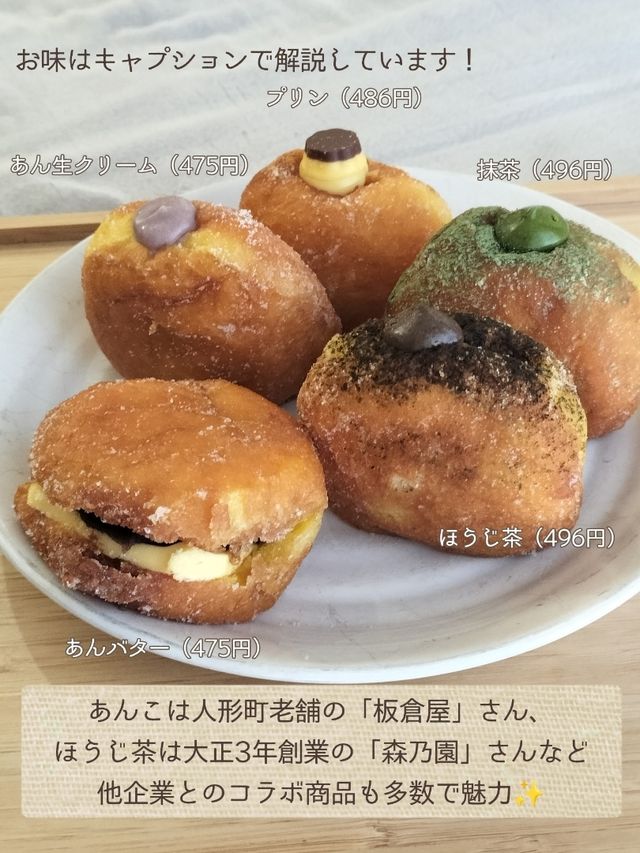 【東京駅改札外】もちもち生ドーナツ10種類を徹底レビュー 【東京駅改札外】もちもち生ドーナツ10種類を徹底レビュー