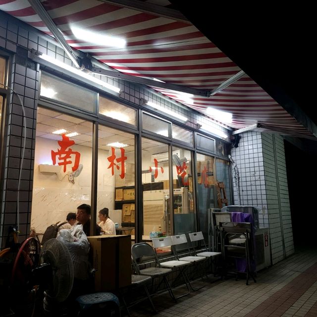 台北 眷村回憶麵店 台北 眷村回憶麵店
