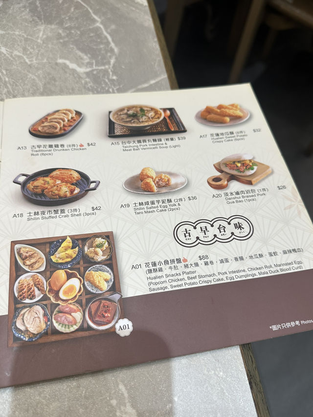 台灣奇異鳥品嚐花蓮家鄉菜式