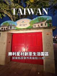 【台湾】高雄旅行：少し足を伸ばして屏東へ
