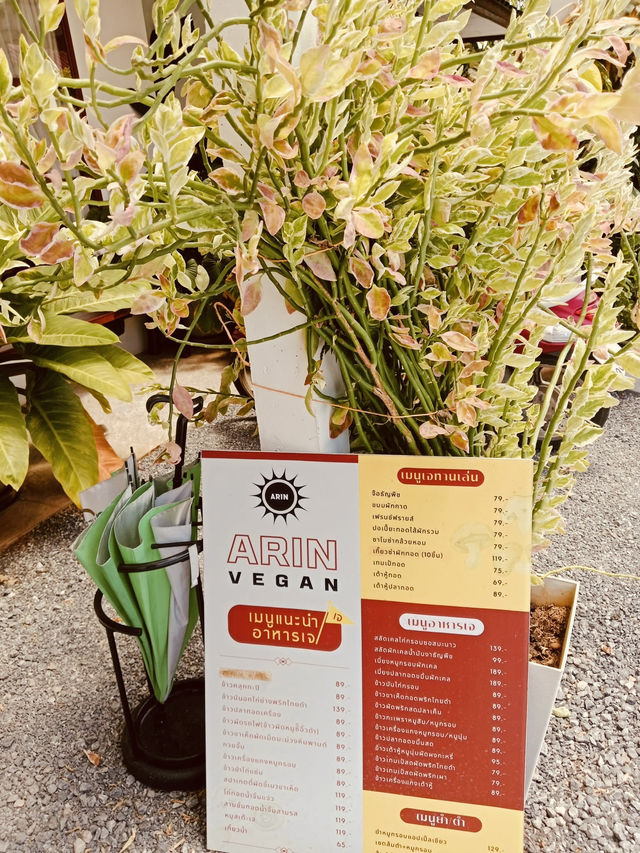 ชิล ๆ อร่อยๆ ที่ Arin Vegan พัทลุง ชิล ๆ อร่อยๆ ที่ Arin Vegan พัทลุง