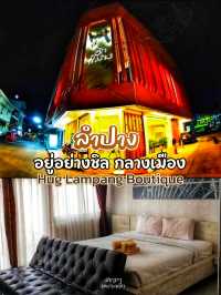 ที่พักกลางเมืองลำปาง คุ้มค่าที่พักสไตล์บูทีค