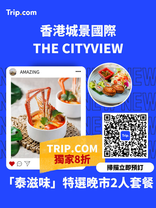 泰國味蕾之旅!油麻地景酒店🇹🇭🦞 泰國味蕾之旅!油麻地景酒店🇹🇭🦞