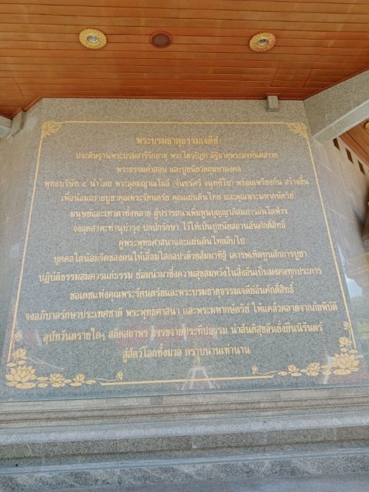 วัดโพธิสมภรณ์ พระอารามหลวง จังหวัดอุดรธานี วัดโพธิสมภรณ์ พระอารามหลวง จังหวัดอุดรธานี