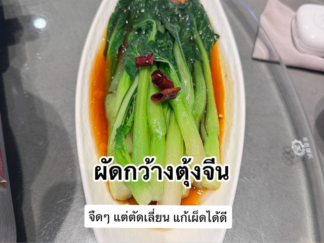 รีวิวร้านอาหารที่เฉิงตู Taode (เถาเต๋อ) รีวิวร้านอาหารที่เฉิงตู Taode (เถาเต๋อ)