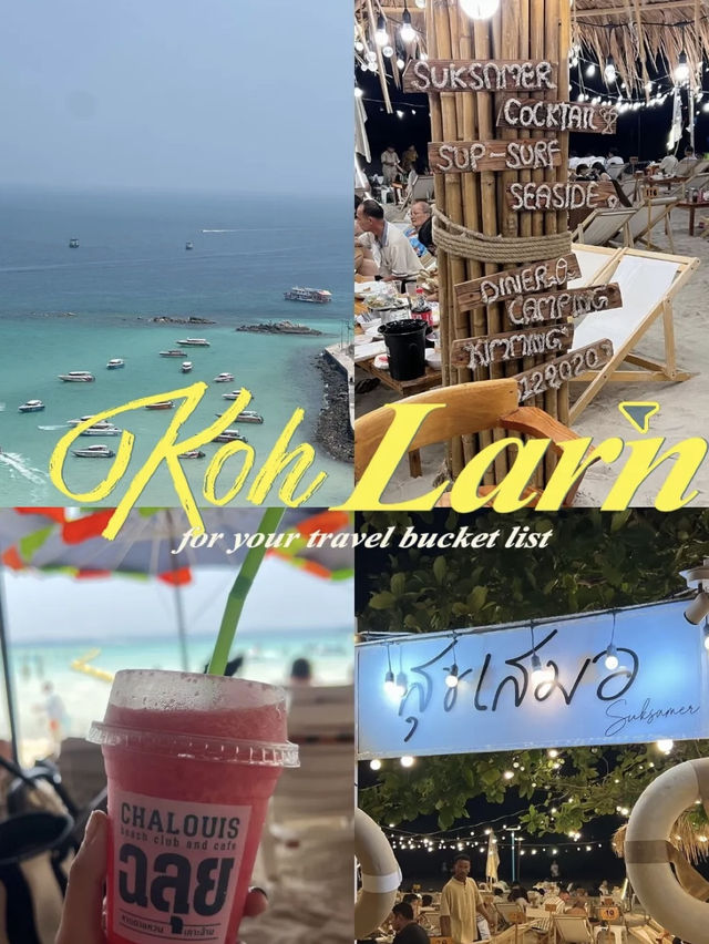 แจกแพลนเที่ยวเกาะล้าน1วัน 🏝️✨