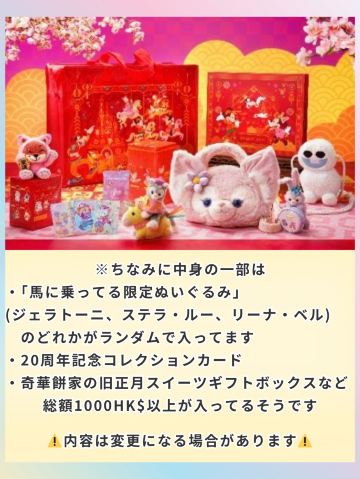 香港ディズニーランド「春節(旧正月)イベントいろいろ | Trip.com 香港