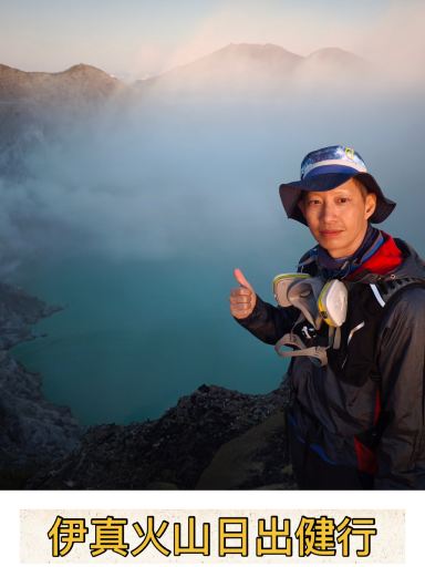 Blue Flames from the Earth's Core: Summiting Mount Ijen for a