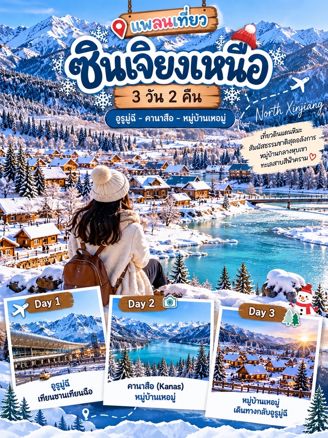 Northern Xinjiang Review: 3 Days 2 Nights in a Snow-Covered Fairytale Land ❄️