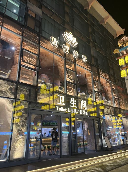 🇨🇳 Dunhuang | The place that became famous for its "8 million yuan toilet"!?