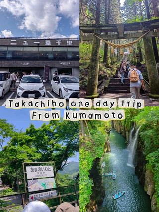 🌿 Kumamoto Day Trip: Takachiho Gorge, Aso & Hidden Shrine Adventure 🚗