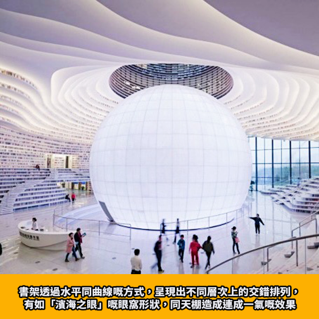 星球圖書館🪐天津濱海圖書館