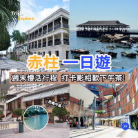 赤柱一日遊🏖️週末慢活行程