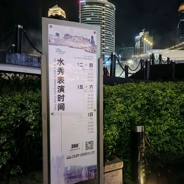 深圳玩樂好去處 - 海上世界